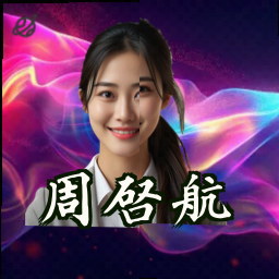 周启航