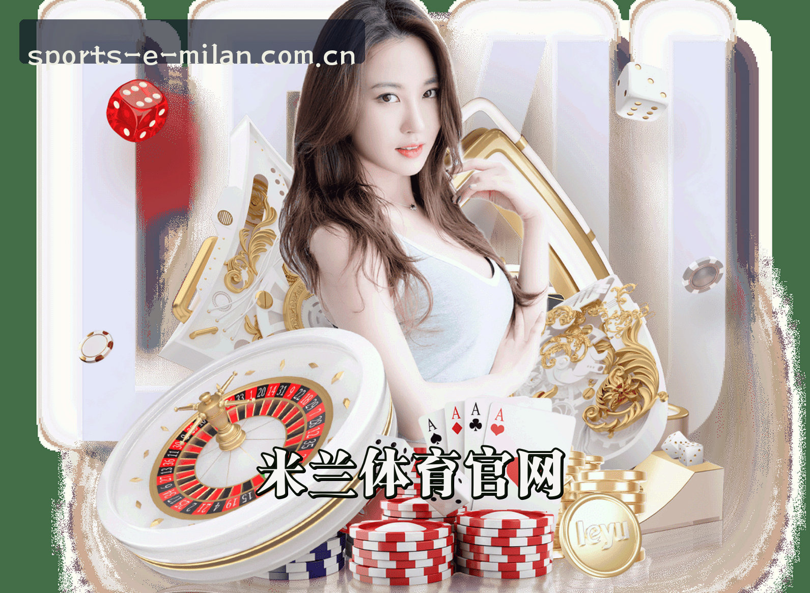 关于MILAN | 米兰·官方网站
