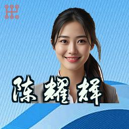 陈耀辉